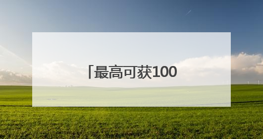 最高可获1000万元支持！湖南出台十项政策措施深化对德合作